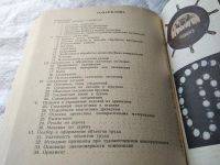 Лот: 17832602. Фото: 5. Рихвк, Э.В. Обработка древесины...