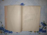 Лот: 20905012. Фото: 3. Первое дополнение к каталогу учебных... Коллекционирование, моделизм