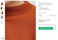Лот: 12133804. Фото: 4. Новый лёгкий джемпер Monki, размер... Красноярск