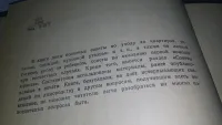 Лот: 16774734. Фото: 3. 500 полезных советов, ред. Медовар... Литература, книги
