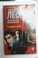 Лот: 10101991. Фото: 2. книга роман об уголовном сыску... Литература, книги