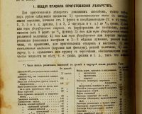 Лот: 16053154. Фото: 17. П.В. Андреевский. Школа здоровья...