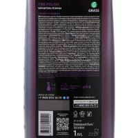 Лот: 25612519. Фото: 5. Полироль шин Grass Tire Polish...