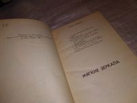 Лот: 4306232. Фото: 9. оз... С.Павлов, Лунная радуга...