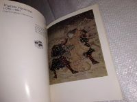 Лот: 16703857. Фото: 5. Новые открытия советских реставраторов...