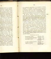 Лот: 7170923. Фото: 5. Ключевский В. Курс русской истории...