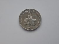 Лот: 3348644. Фото: 3. юбилейные 3 рубля 1992 Победа... Коллекционирование, моделизм