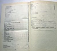 Лот: 25524592. Фото: 3. Джанни Родари - Почему? Отчего... Литература, книги