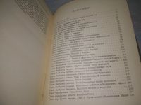 Лот: 25605044. Фото: 4. оз..вбю...(4092384) Нкрума Кваме... Красноярск