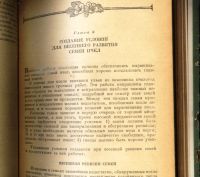 Лот: 19909596. Фото: 12. Ковалев А.М. Уход за пчелами.1954...