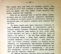 Лот: 20045974. Фото: 8. Еврейский вопрос.* Жертвенный...