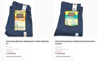 Лот: 17692608. Фото: 12. Джинсы мужские Wrangler Cowboy...