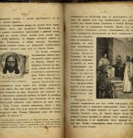 Лот: 20844566. Фото: 5. Объяснение богослужения Православной...
