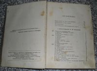 Лот: 25069076. Фото: 3. А.В. Кольцов. Полное собрание... Коллекционирование, моделизм