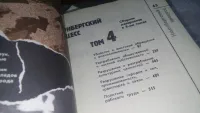 Лот: 25356886. Фото: 4. oz/вб (4092328) Нюрнбергский процесс... Красноярск