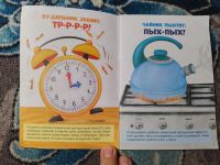 Лот: 25408598. Фото: 3. Книжки-говорилки Звукоподражания. Литература, книги