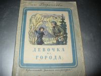 Лот: 10942264. Фото: 7. Советские детские книжки, подросткам...