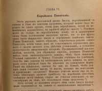 Лот: 17279459. Фото: 8. Эрнест Ренан. 2 тома в одном переплёте...