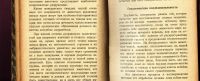 Лот: 19100914. Фото: 8. Мельхиор Ноймайр. Корни животного...