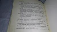 Лот: 20824957. Фото: 4. Самоучитель английского языка... Красноярск