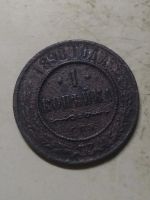 Лот: 18269728. Фото: 2. 1 копейка 1898. Монеты
