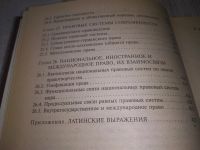 Лот: 21065280. Фото: 6. (1092318) Черданцев А. Ф. Теория...