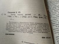 Лот: 18483827. Фото: 10. Одним лотом 10 брошюр серии "Педагогический...