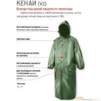 Лот: 16206329. Фото: 2. Плащ-дождевик ПВХ "Кенаи V2... Туризм, охота, рыбалка, самооборона