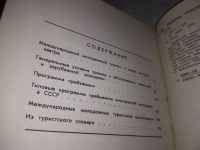 Лот: 19347119. Фото: 6. Рогатин Б., Квартальнов В., Ухов...