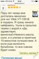 Лот: 5761874. Фото: 6. Ванночка для ног