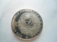 Лот: 2885299. Фото: 2. 1рубль 100лет со дня рождения... Монеты