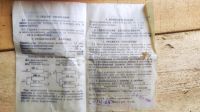 Лот: 17934885. Фото: 4. Электро Конфорка ЭКЧ-145 1,0кВт... Красноярск