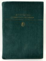 Лот: 25105841. Фото: 2. 📗 А. С. Пушкин. Избранные сочинения... Литература, книги