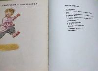 Лот: 20537220. Фото: 3. Пахомов А. "10 книжек для детей... Коллекционирование, моделизм