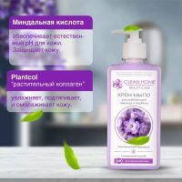 Лот: 24939713. Фото: 3. Крем-мыло для рук Clean Home Beauty... Красота и здоровье