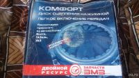 Лот: 9399264. Фото: 3. Продаю комплект сцепление на Газель. Авто, мото, водный транспорт