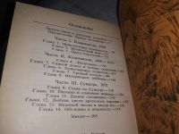 Лот: 18681534. Фото: 3. Мак-Киннон, Дж. По следам рыжей... Литература, книги