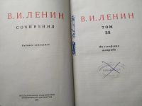 Лот: 17954390. Фото: 3. В. И. Ленин. Сочинения в 42 томах... Красноярск