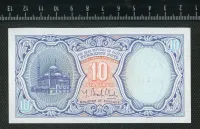 Лот: 20981833. Фото: 2. Египет 10 пиастр (середина ораньжевая... Банкноты