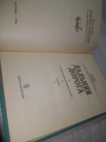 Лот: 25327780. Фото: 2. оз....(4092348) Дальняя дорога... Литература, книги