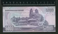 Лот: 25665508. Фото: 2. Северная Корея 5000 вон 2006г... Банкноты