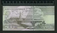Лот: 25665509. Фото: 2. Северная Корея 500 вон 2007г... Банкноты