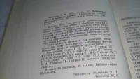 Лот: 21068153. Фото: 3. oz меш.Технология химической чистки... Литература, книги