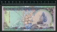 Лот: 25886621. Фото: 2. Мальдивы 5 руфия пресс. Банкноты