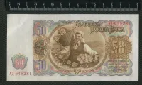 Лот: 25885463. Фото: 2. Болгария 50 лева 1951 год пресс. Банкноты