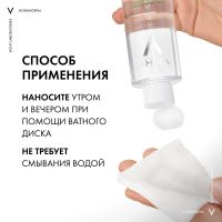 Лот: 23985730. Фото: 7. Виши Нормадерм лосьон для лица...