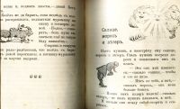 Лот: 20068741. Фото: 21. Русские народные сказки для маленьких...