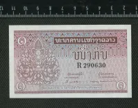 Лот: 25885032. Фото: 2. Лаос 1 кип пресс. Банкноты