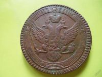 Лот: 5693216. Фото: 3. 5 копеек 1803 г.ЕМ,подлинник,сохран... Коллекционирование, моделизм