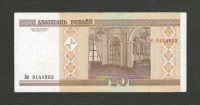 Лот: 15678449. Фото: 2. 20 рублей 2000 года. Республика... Банкноты